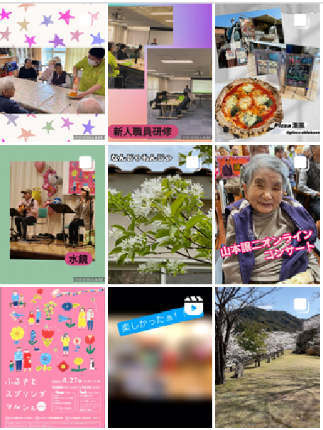 インスタグラム