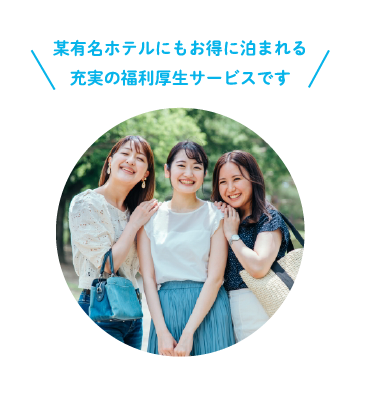 キャリアパスと福利厚生